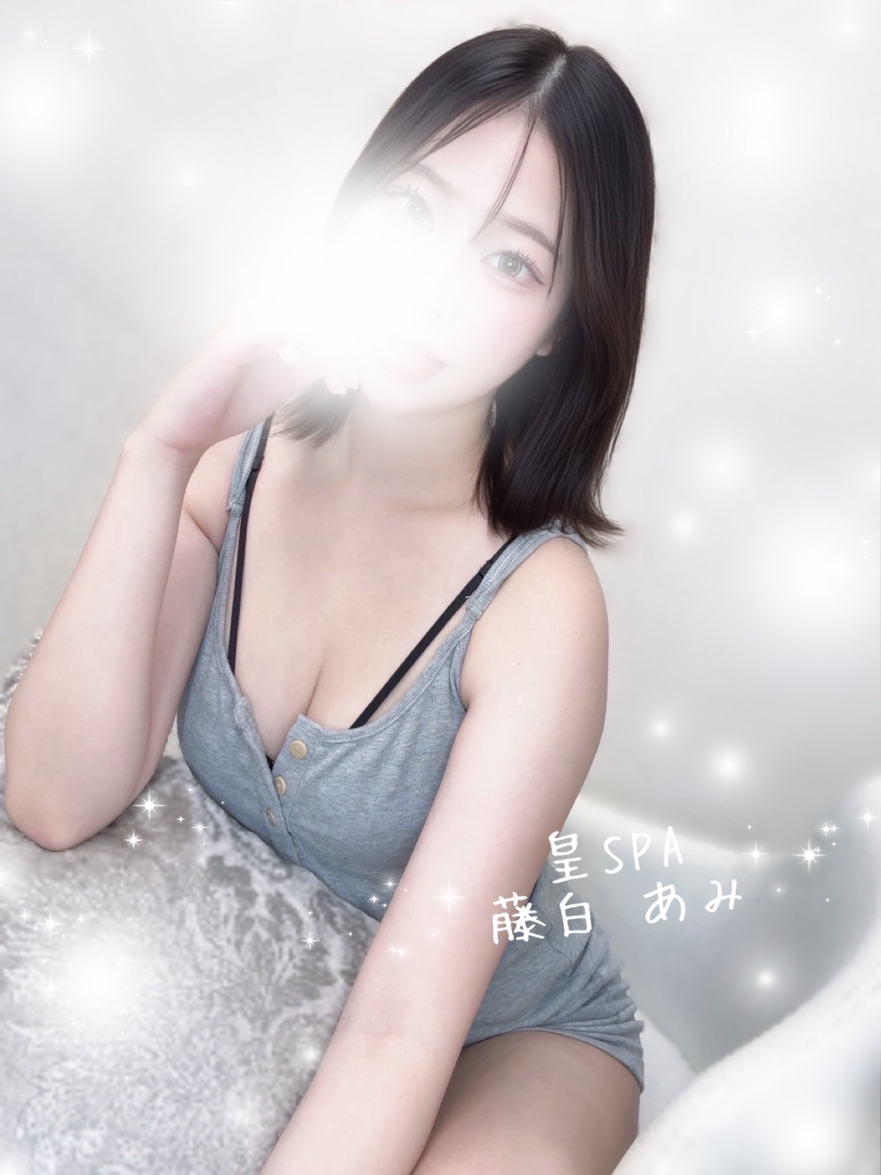 藤白 あみ